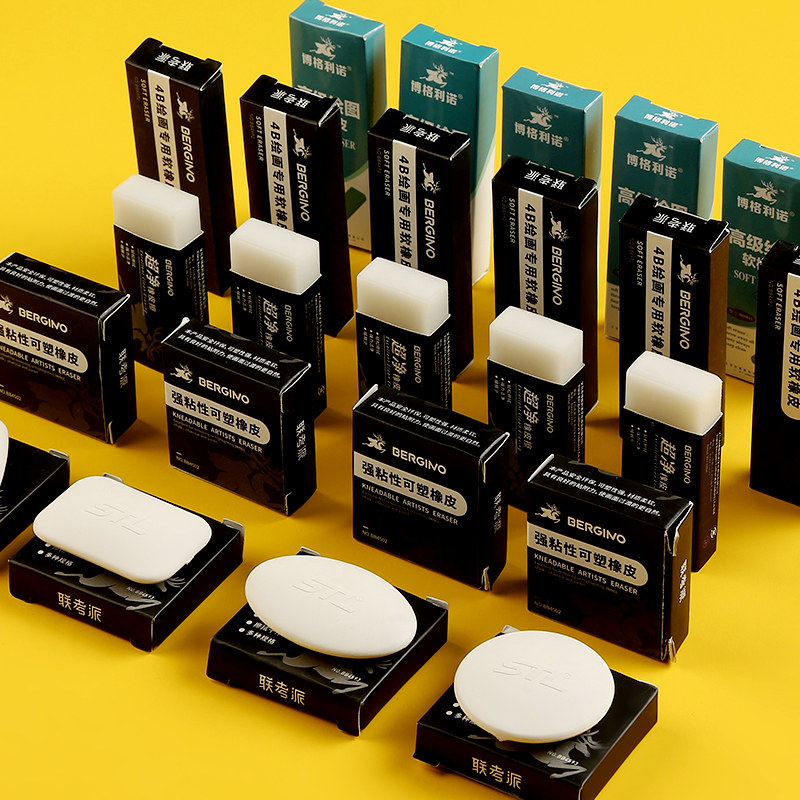 高级绘画软橡皮擦美术学生素描像皮擦美术生专用擦橡皮高光绘图白色