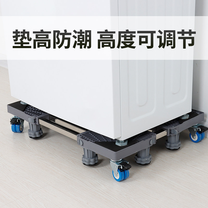 冰箱底座美的海尔开门通用可伸缩移动增高托架整理架