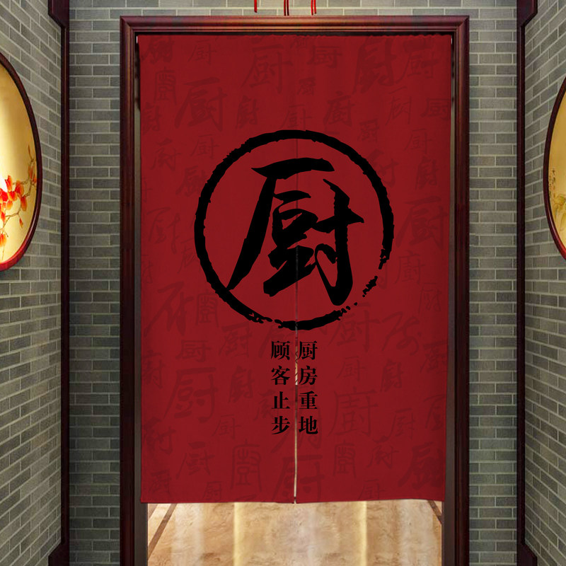 定制厨房布艺门帘店铺商用隔断餐厅包间遮挡门帘