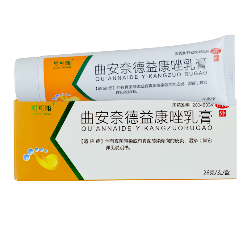 包邮可可康曲安奈德益康唑乳26g甲沟真菌湿疹癣症