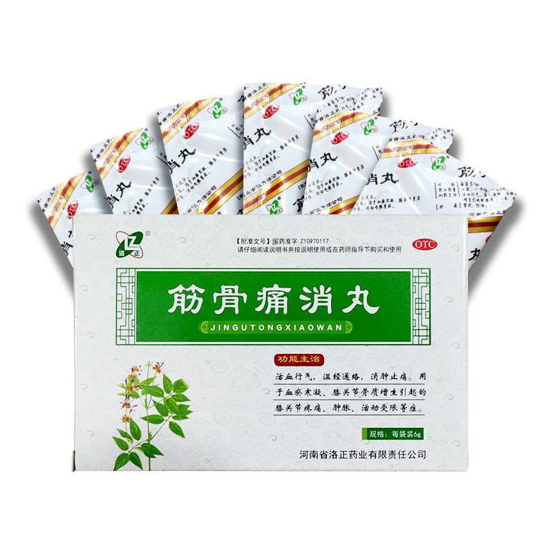 筋骨骨痛消丸12袋洛正关节疼痛肿胀正品消肿风湿骨外伤