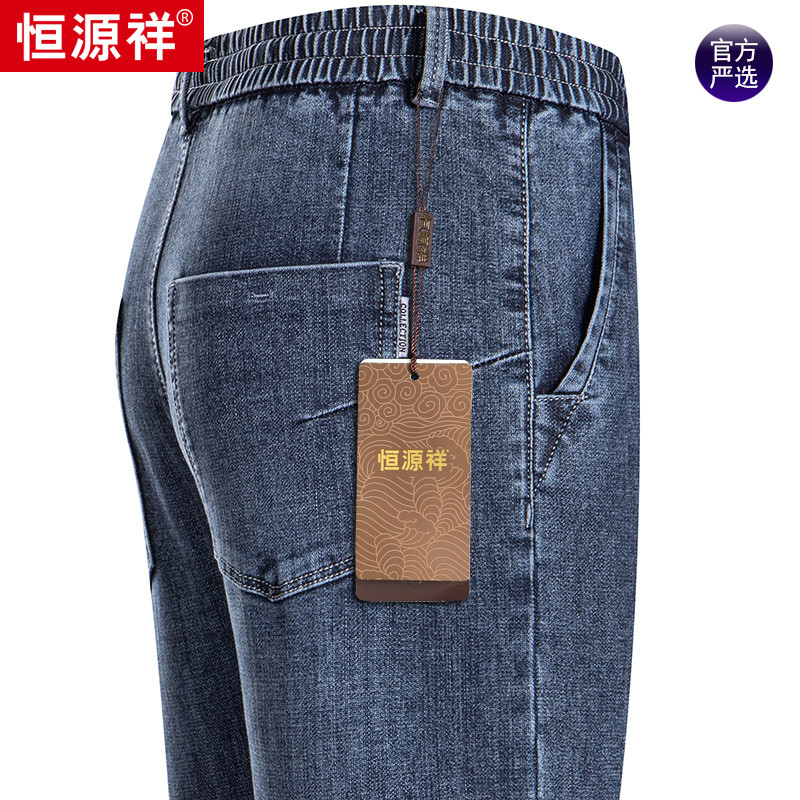 恒源祥松紧腰牛仔裤男2022春秋弹力休闲长裤中年男士高端宽松裤子