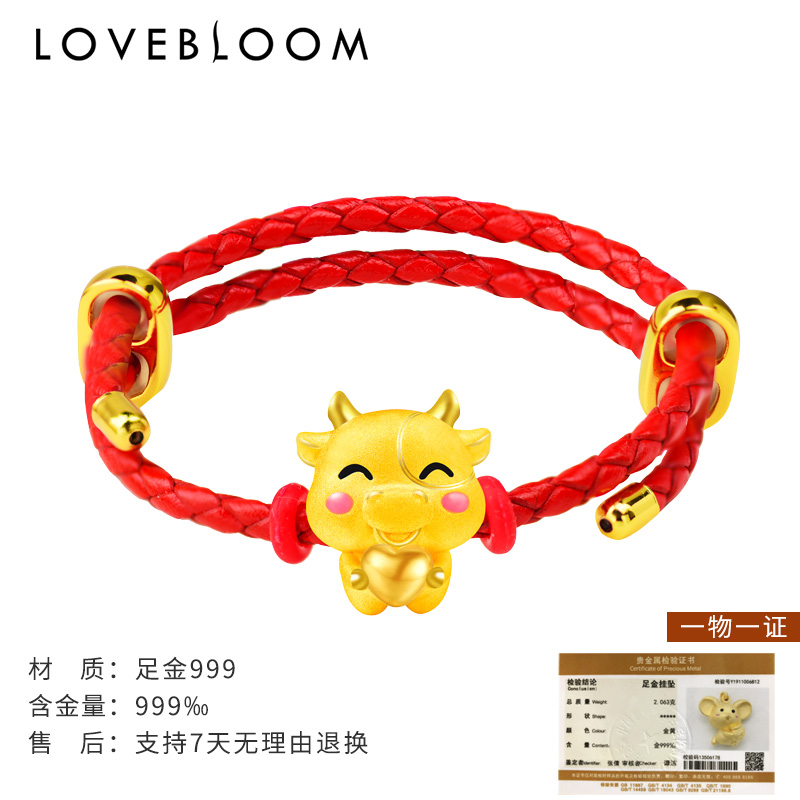 金牛转运珠黄手链生肖牛小9999足金纯金24k手饰