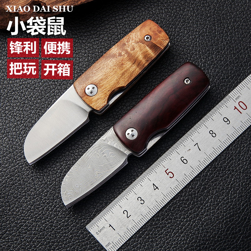 刀具迷你小刀大马士革锋利水果刀户外随身开快递钥匙扣挂件折叠刀