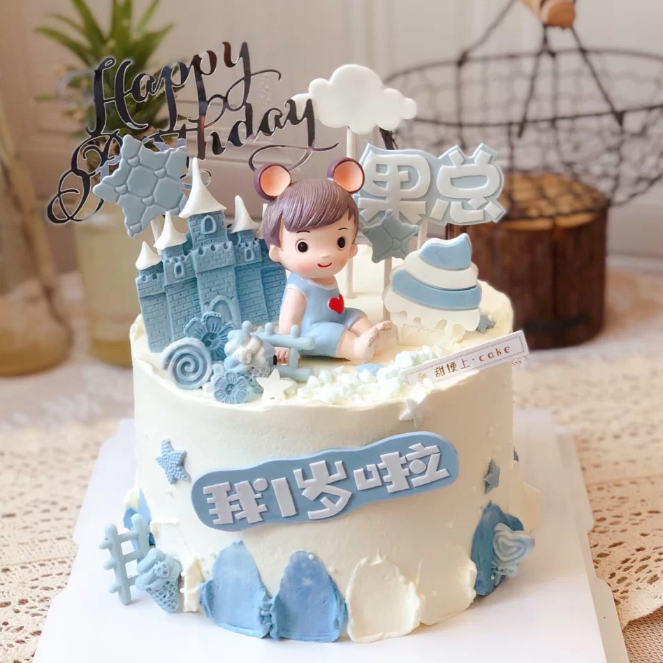 艾伦王子爱乐公主蛋糕摆件男孩女孩宝宝满月1周岁生日蛋糕插件