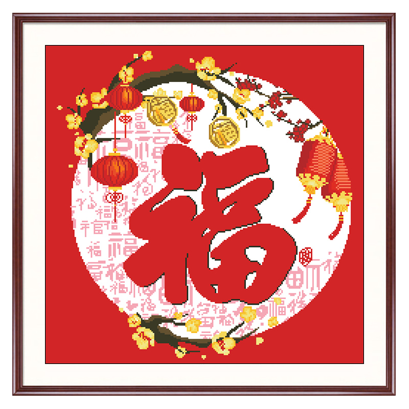 十字绣自己绣福字2021年新款客厅钻石画满5d福字十字