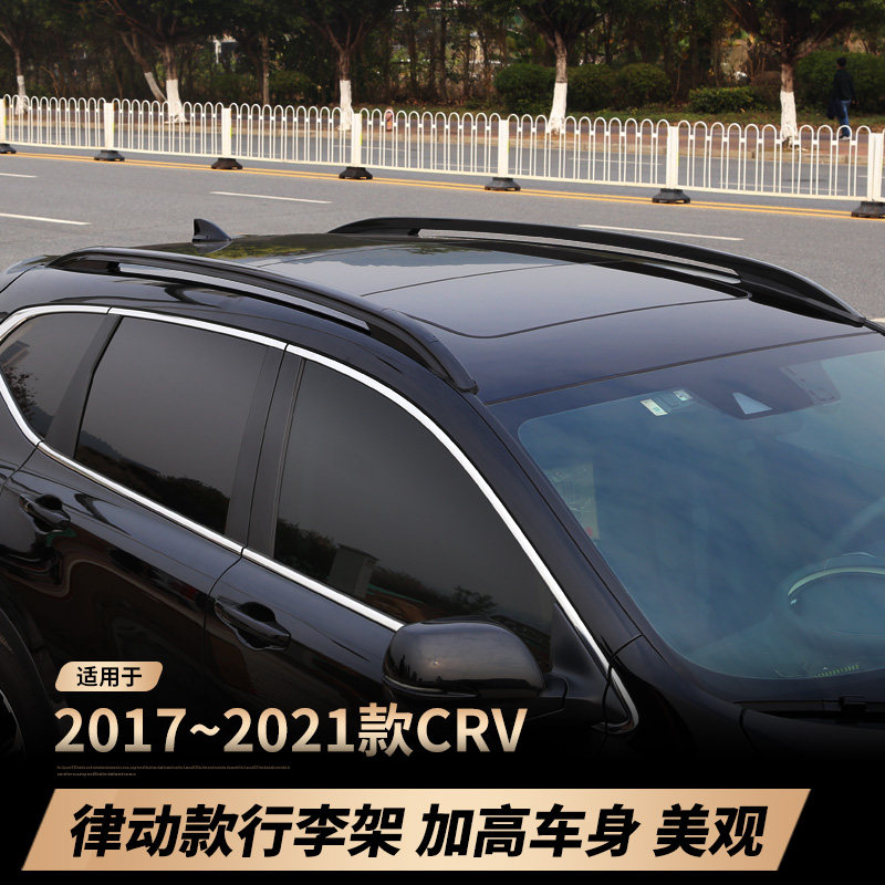 适用东风本田crv行李架原车21款crv车顶旅行配件车顶架
