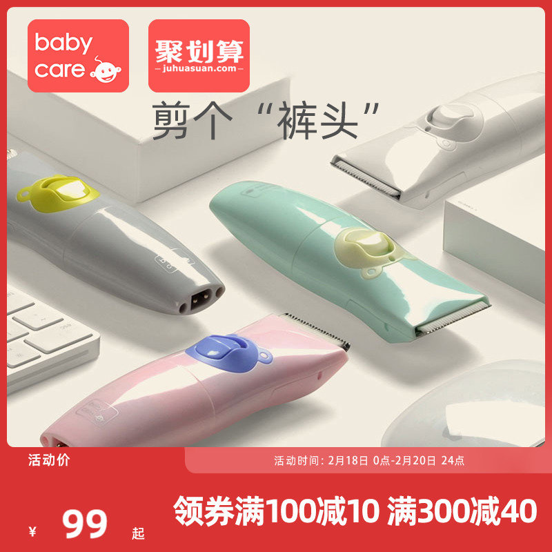 Babycare 6200 充电静音防水婴儿理发器