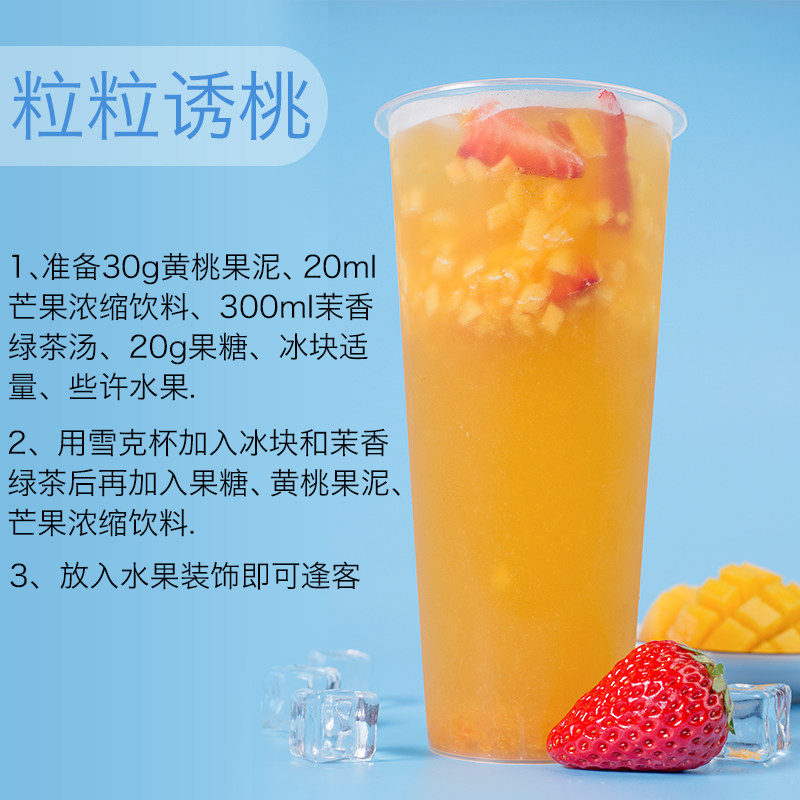 果酱新仙尼黄桃奶茶茶店专用黄桃酱果粒果泥烘焙果酱