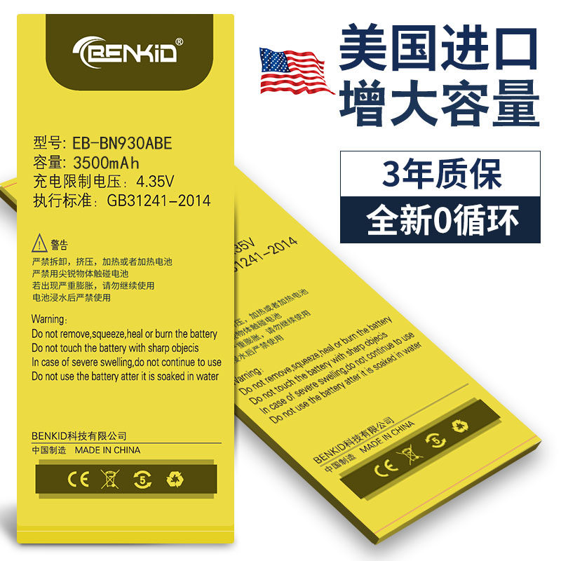 三星note5电池原装note8大容量note7 n9200换notefe n5 noto8手机