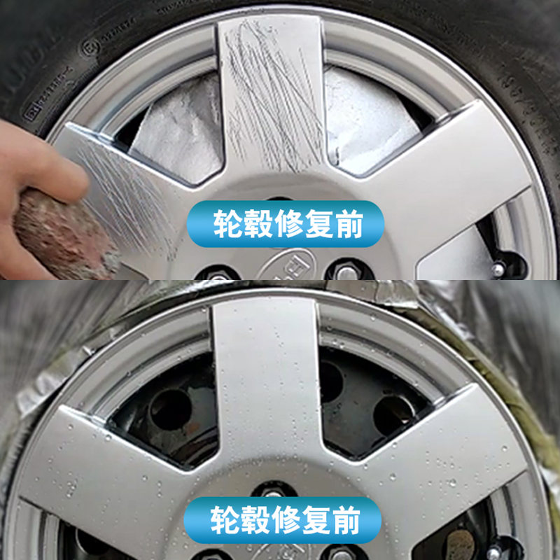 汽车轮毂铝合金银色钢圈翻新修补油漆点涂补漆笔套装喷漆划痕修复