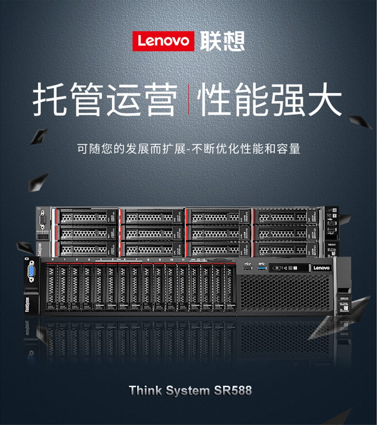 lenovothinkserversr5882u机架式服务器主机2颗英特尔至强服务器