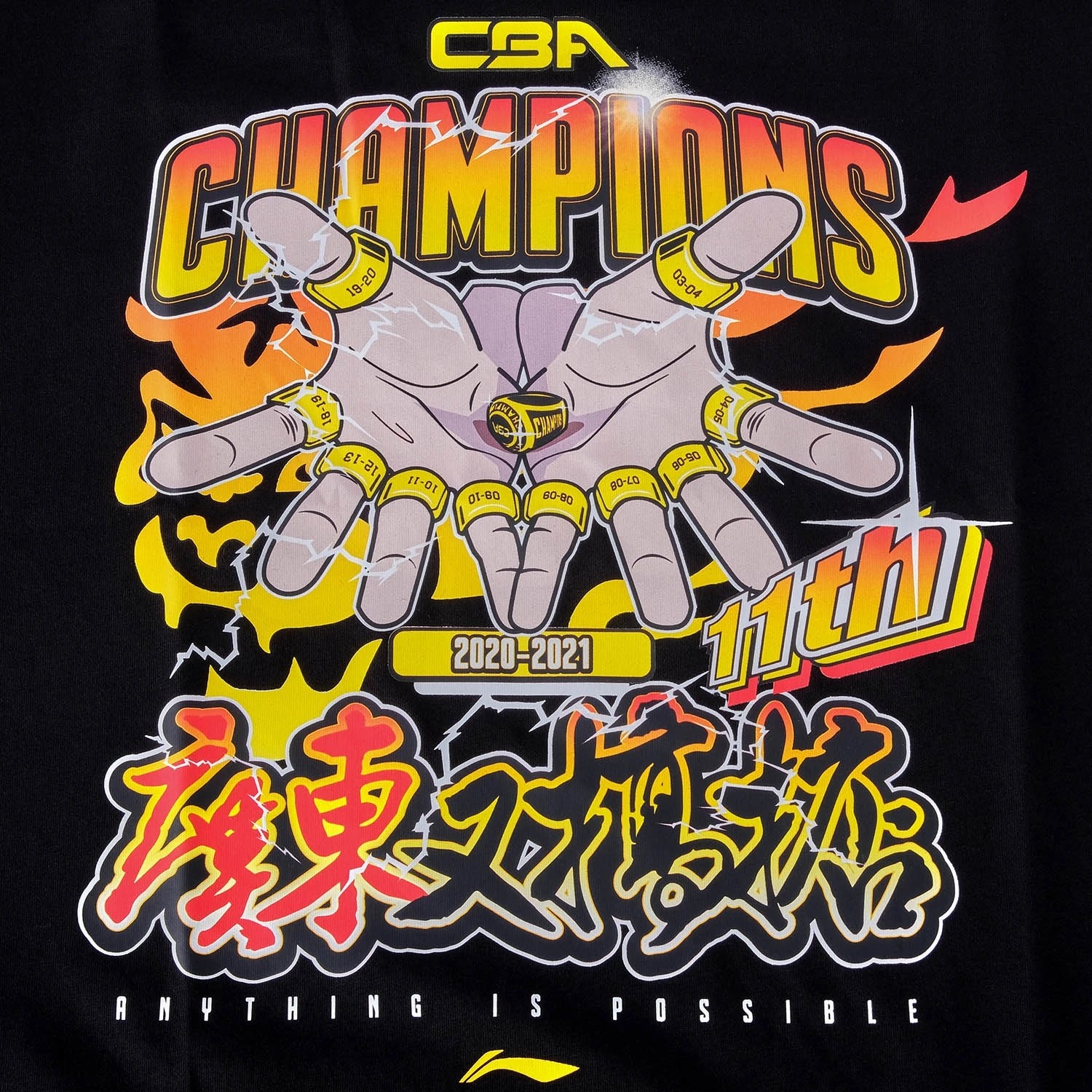 李宁cba广东宏远队总冠军短袖十一冠圆领休闲文化衫男t恤ahsrb05