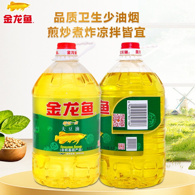金龙鱼色拉油大豆豆油非转基因5l4瓶整箱20升精炼大豆油