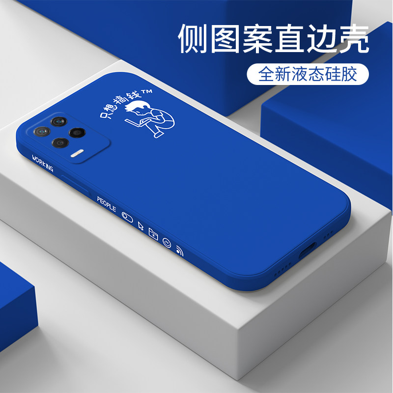 realme真我q3手机壳oppo克莱因蓝realmeq3pro狂欢版realmeq3直边液态
