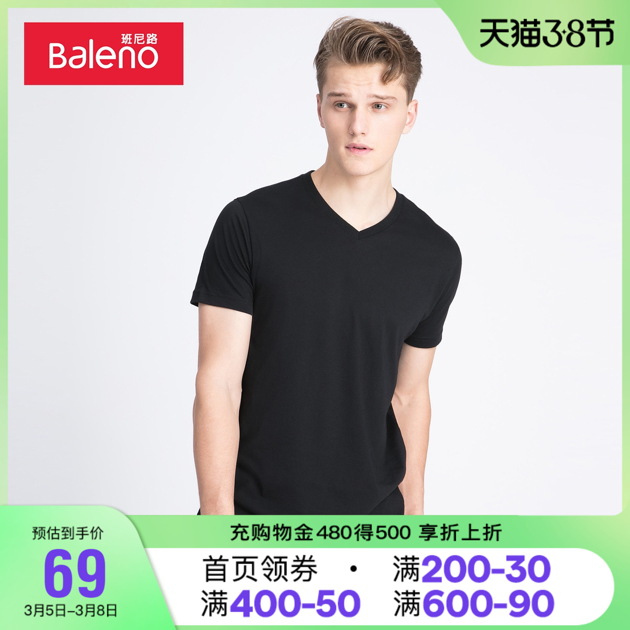 班尼路短袖t恤男夏季休闲百搭纯色体恤半袖春秋打底衫青年体恤