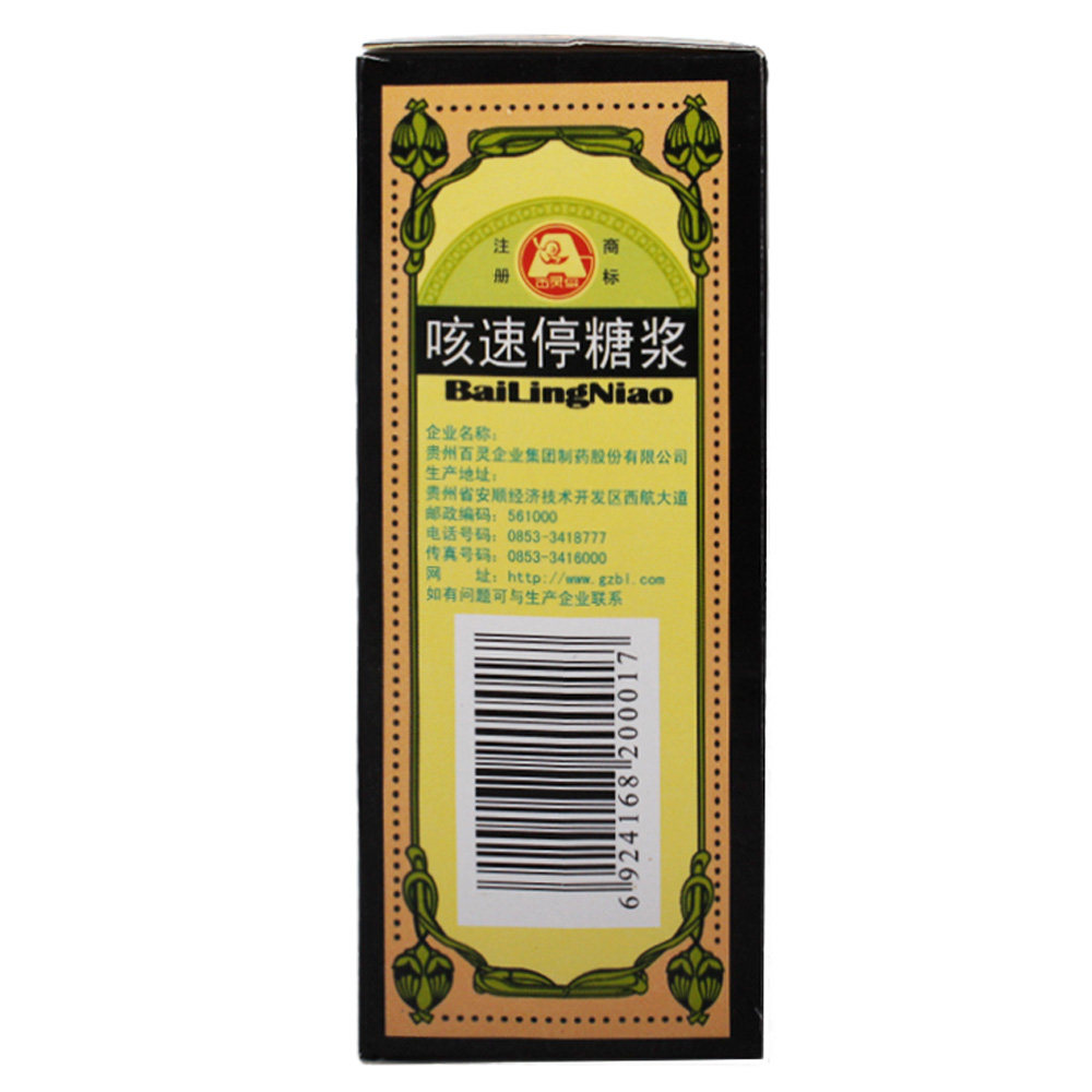 百灵鸟 咳速停糖浆 100ml/瓶 补气养阴润肺止咳咳嗽咽干咯痰气喘