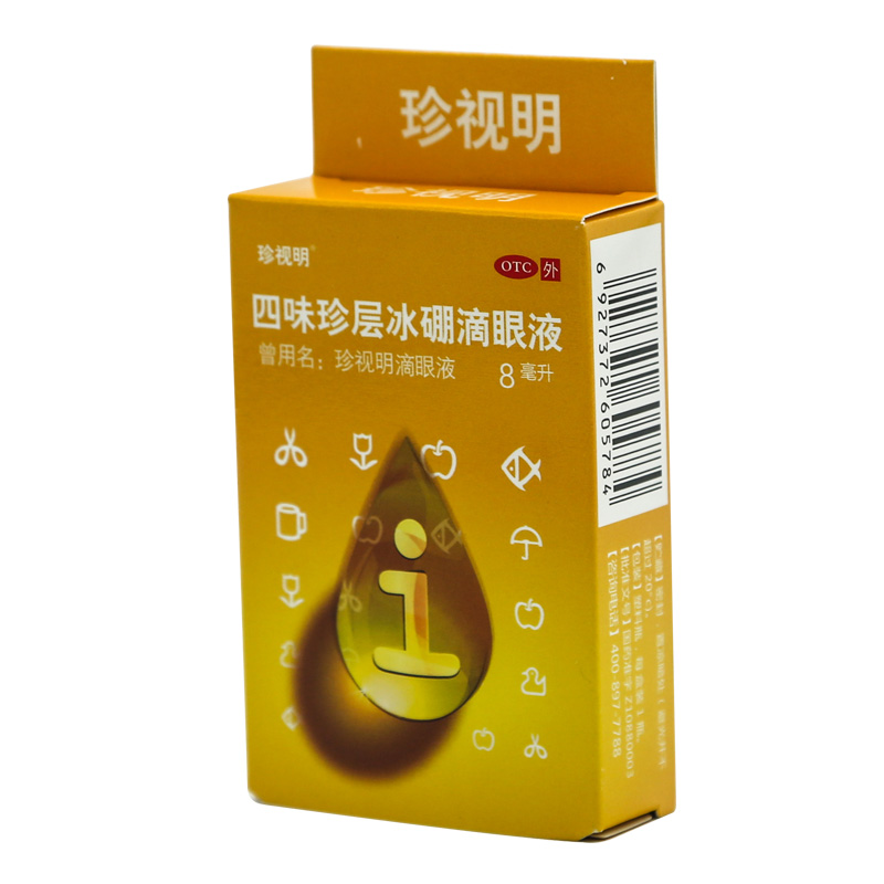珍视明四味珍层冰硼滴眼液8ml 缓解视力眼疲劳眼干护眼近视眼药水