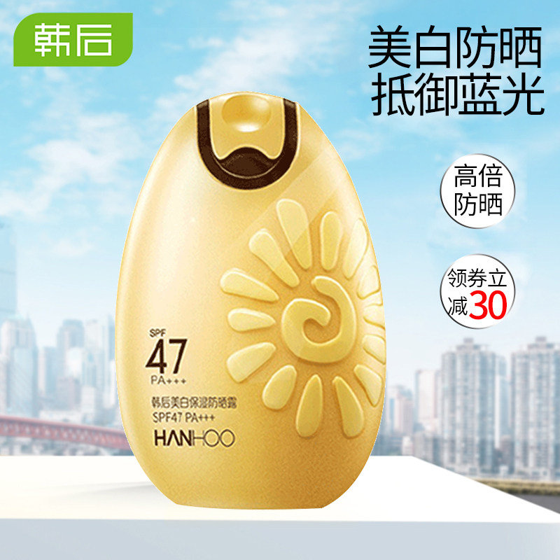 韩后太阳防晒霜面部防紫外线保湿隔离清爽油腻二合一防晒霜