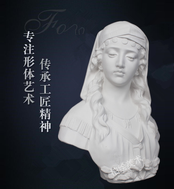 石膏罗马少女头像50cm教具素描速写美术静物石膏像