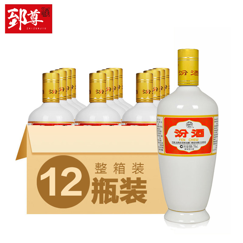 汾酒53度杏花村出口瓷瓶清香香型白酒整箱750mlx12