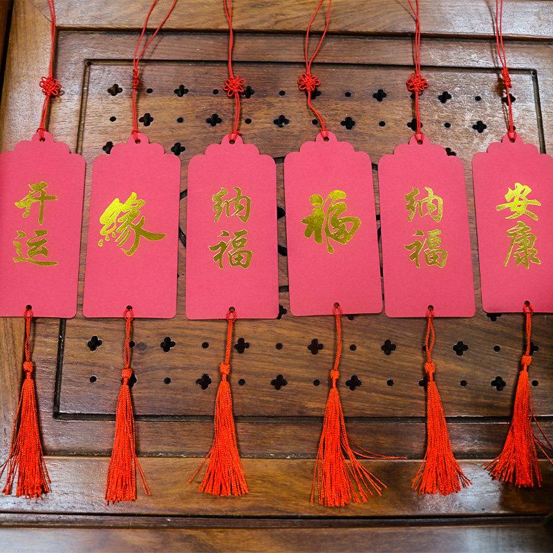 手工许愿心愿新年中秋节福牌祈福红色悬挂卡片贺卡