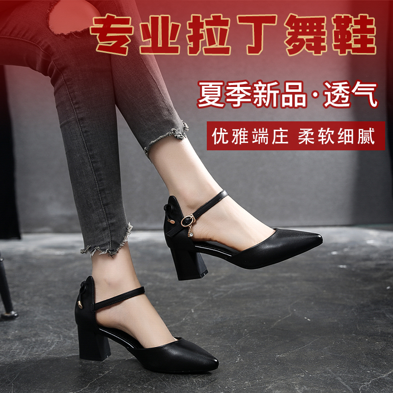 拉丁舞鞋成年女士跳舞鞋女软底中跟真皮舞蹈鞋交谊广场舞女鞋夏季