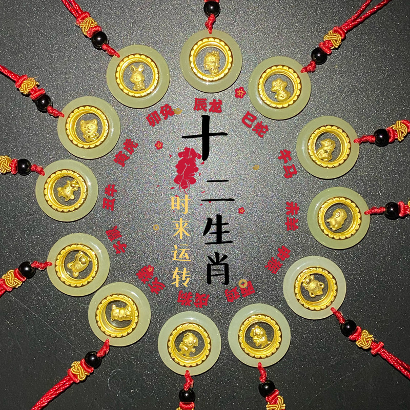 鼠年时来运转金猪狗狗转运十二生肖吊坠平安扣足金金镶玉项坠