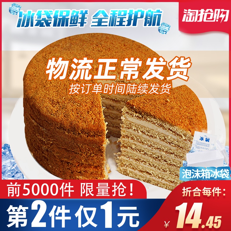 俄罗斯进口 双山牌 提拉米苏奶油/可可手工蛋糕 500g*2