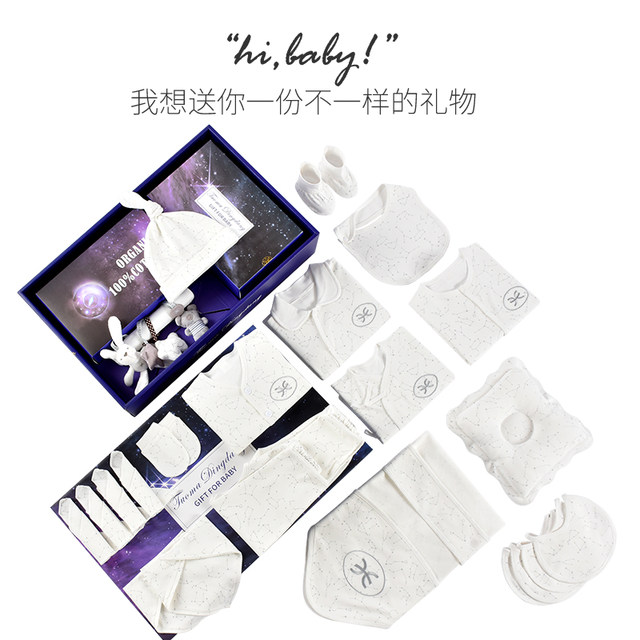 Baby clothes autumn and winter set cotton newborn gift box set newborn baby full moon gift maternal and child supplies Baby clothes autumn and winter set cotton newborn gift box set newborn baby full moon gift maternal and child supplies