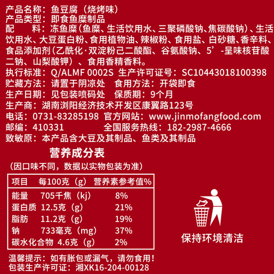 Golden mill fish tofu small snacks tender tofu tofu tofu food snacks food small packaging dormitory supper unnob casual snacks Golden mill fish tofu small snacks tender tofu tofu tofu food snacks food small packaging dormitory supper unnob casual snacks