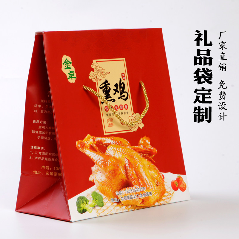 熏鸡手提袋定制德州扒鸡风干烤鸡卤味熟食特产礼品袋