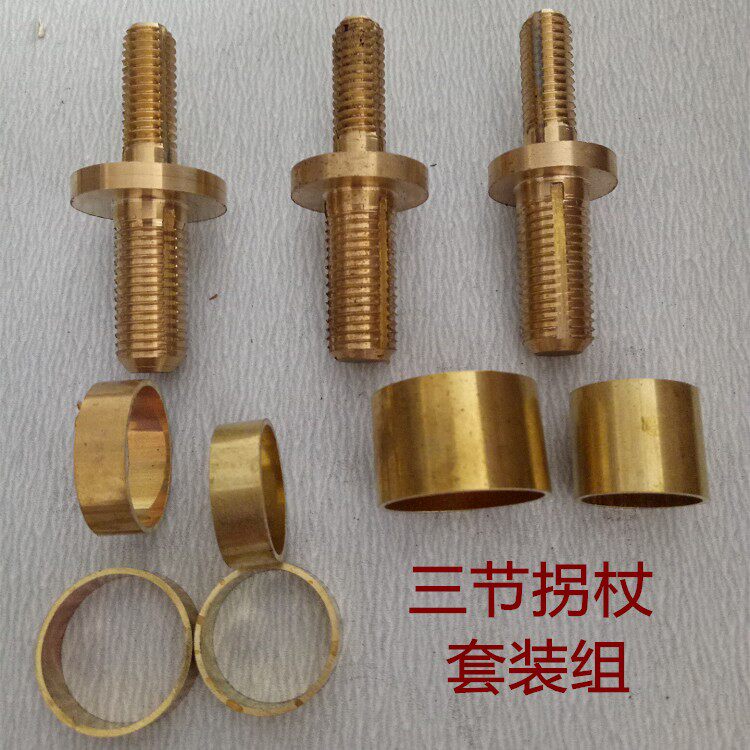 老年拐杖接头配件diy拐棍链接老人手杖防滑登山杖