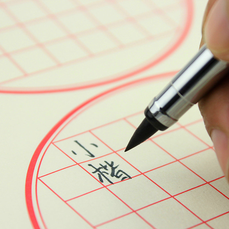 书法钢笔式吸水软笔小楷毛笔海绵头 加墨毛笔 送笔头秀丽笔