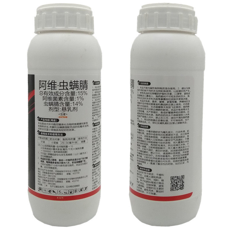 阿维虫螨腈噻虫胺洋葱大蒜香葱韭菜杀地蛆韭杀虫剂