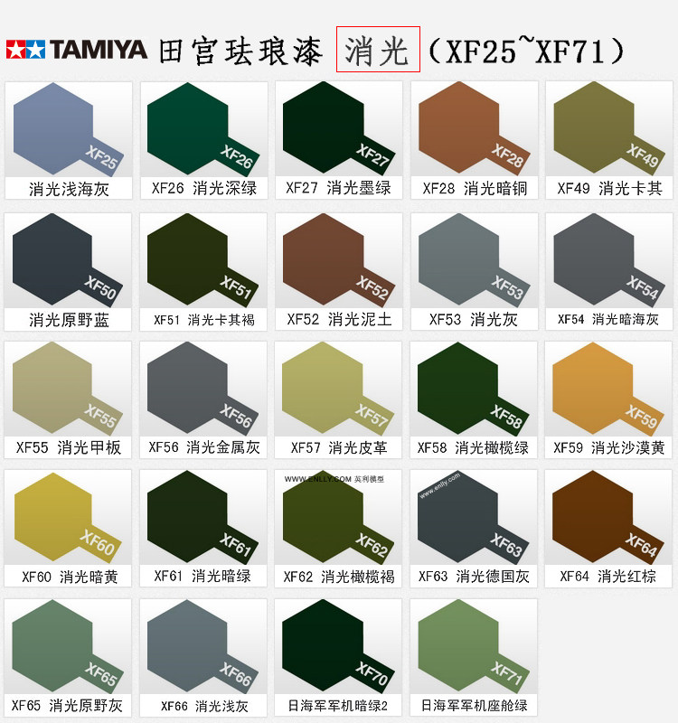 英利 田宫模型工具 手涂喷涂上色 珐琅漆 油性 10ml xf25~xf71