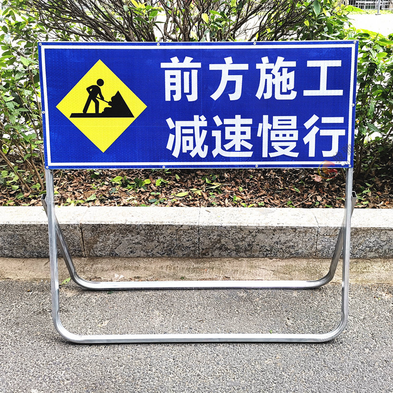 施工道路前方折合警示整改导向抢修指示路障安全标志