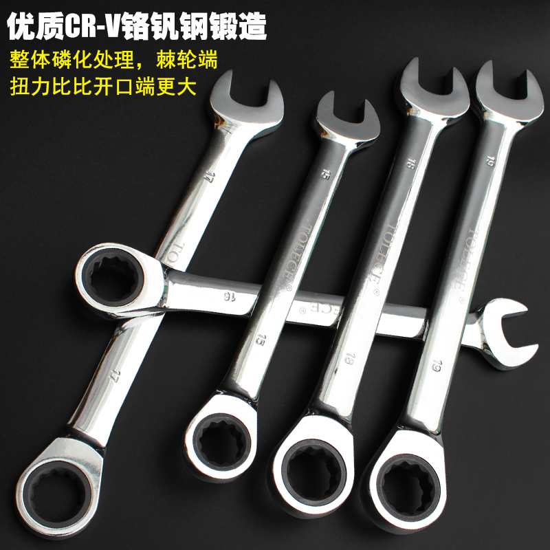 拓力力士12件活动呆头棘轮两用扳手组套工具棘轮扳手