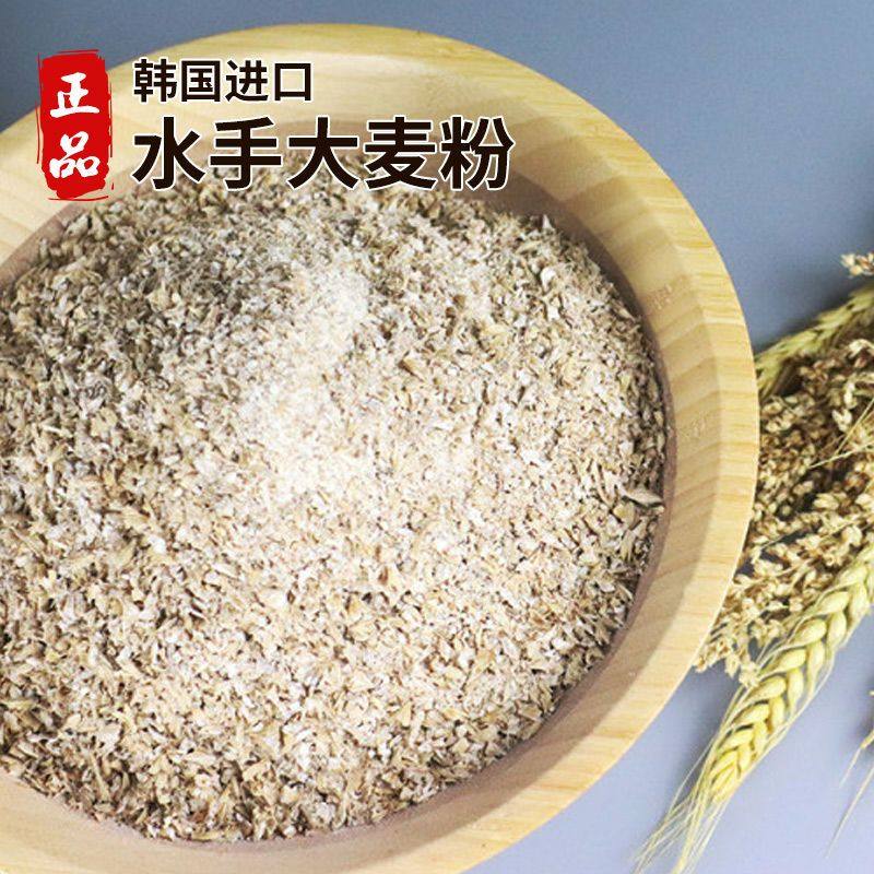 麦芽韩国水手进口食用小麦胚芽天然大麦粉米天然粉粉食品
