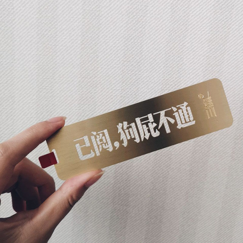 三体周边黄铜书签精致创意个性刘慈欣授权正版包邮 已阅狗屁不通