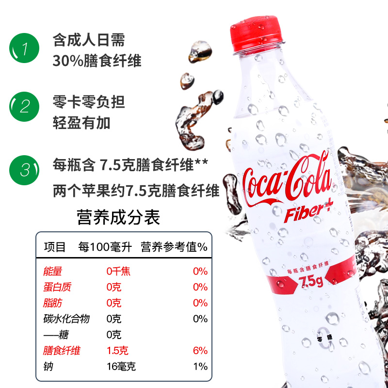 纤维可乐可口可乐无糖膳食维加碳酸饮料500ml12瓶碳酸饮料