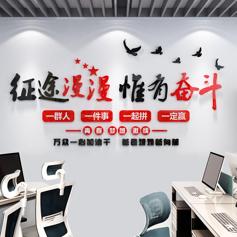企业文化墙励志效果图,企业文化墙效果图,企业文化墙励志_大山谷图库