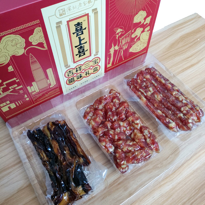 广东深圳特产喜上喜腊肠吉祥三宝双喜腊味正宗广式腊肉手信礼盒装-mc