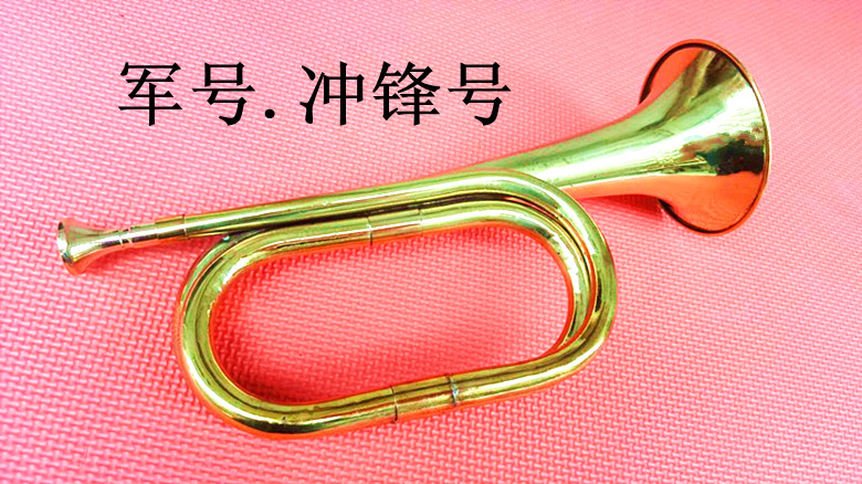 冲锋号仿古军号小号吹响集结号复古小号