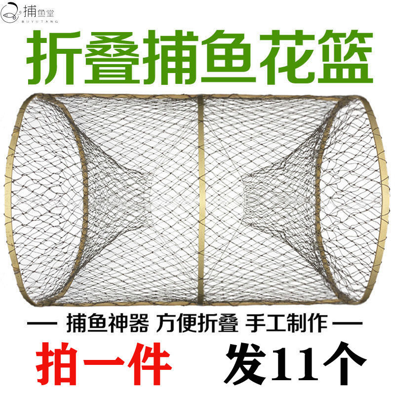 花篮黑鱼鱼笼花蓝捕鱼鱼网笼子鲫鱼鱼网