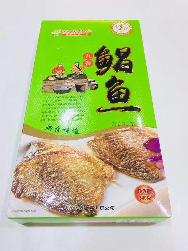 悦泰新款水产300g五香鲳鱼即食鱼零食真空包装烟台海产品好吃不胖
