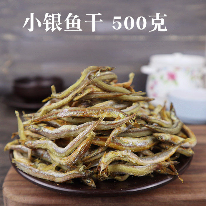 小鱼银鱼深海野生小银咸鱼仔干海鲜干货500克鱼干