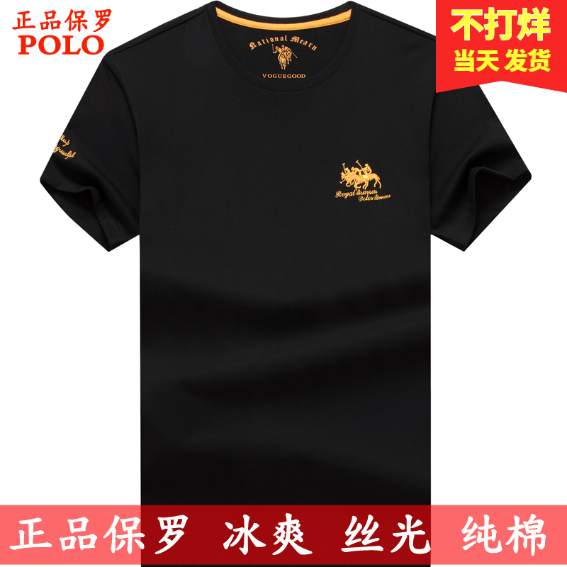 夏季大牌男装polo衫丝光棉圆领短袖男士t恤宽松大码半袖纯棉体恤