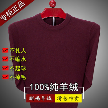 Ordos Cashmere Sweater Men's Thickened Half-Turtle Collar 100% Pure Wool Winter Round Neck Sweater for Middle-aged Dads