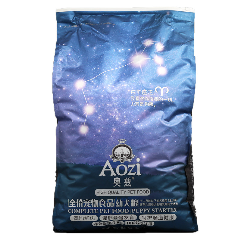 aozi奥兹10kg幼犬粮狗粮美毛泪痕营养泰迪金毛狗全价膨化粮